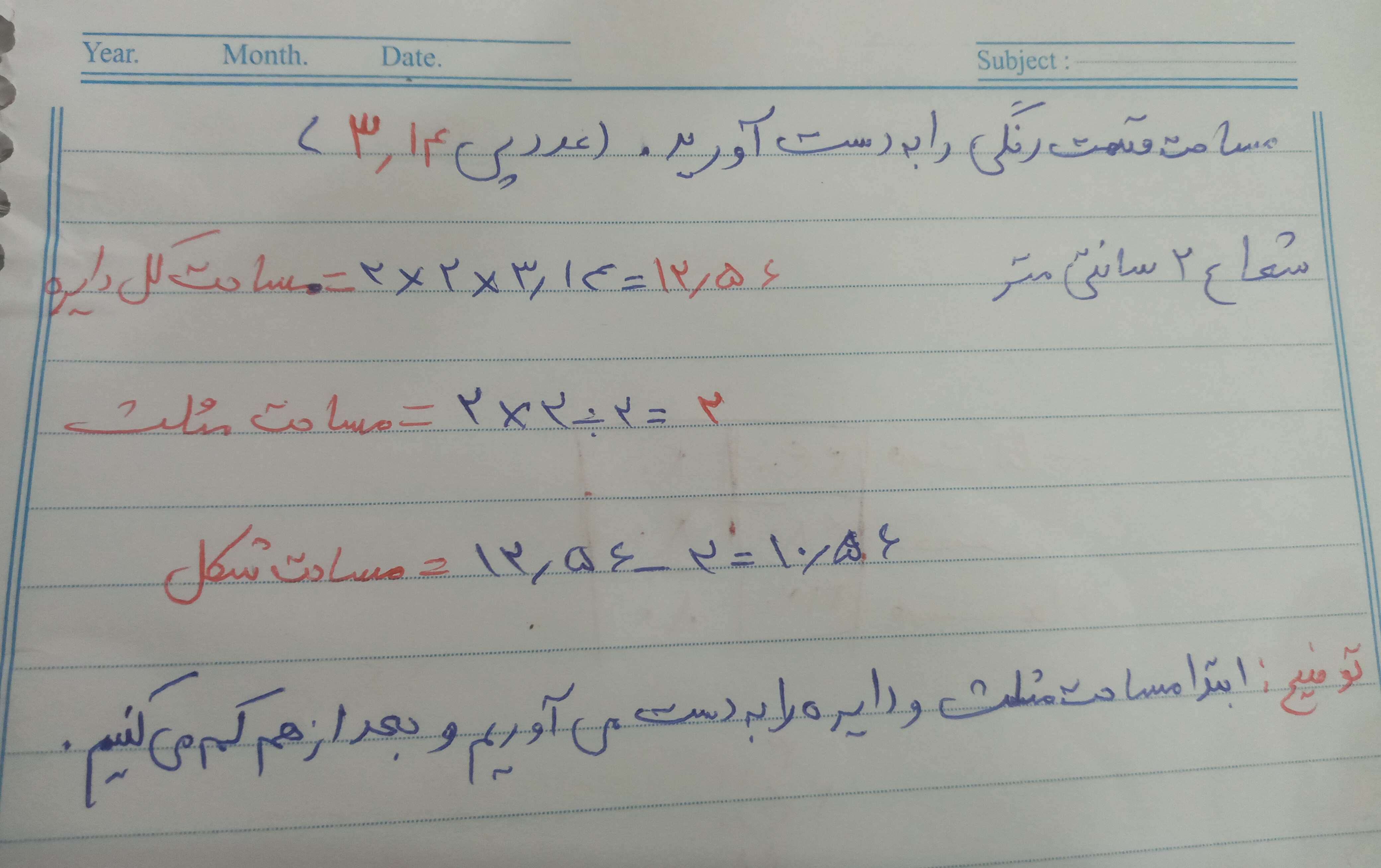 سلام جواب کامل