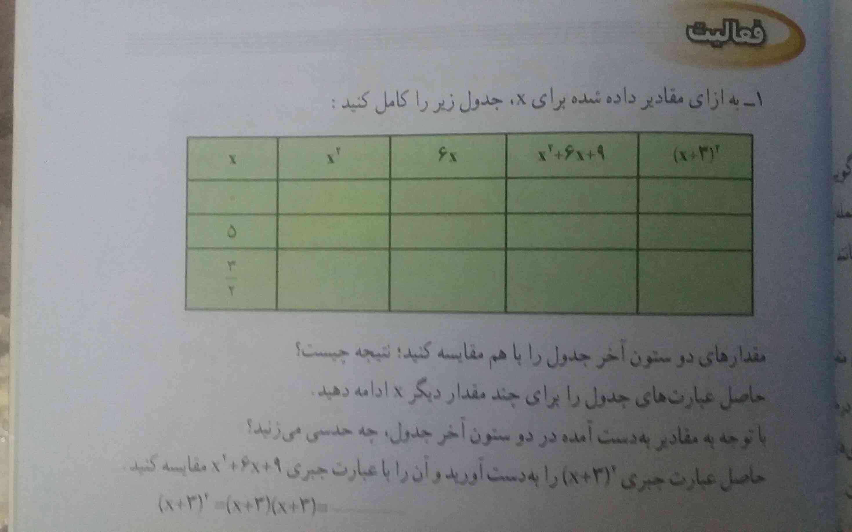 لطفا این حل کنید با توضیح