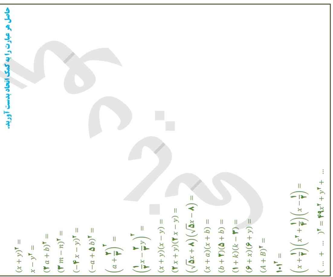 لطفا زود حل کنید، ببخشید که زیاده ولی اگه میشه تا فردا شب حل کنید