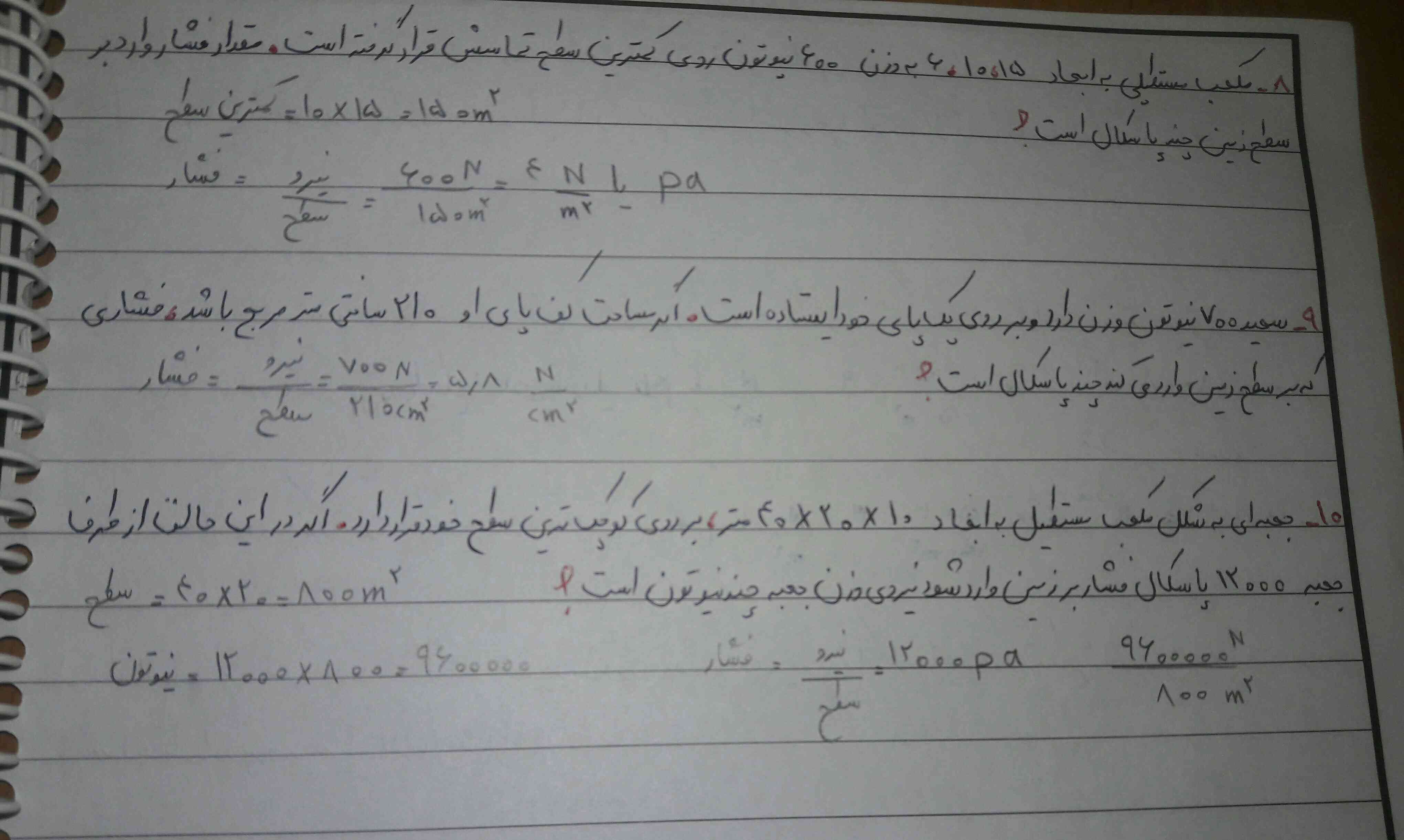 میشه جواب این سوال ها را بدید ممنون زود لطفا 