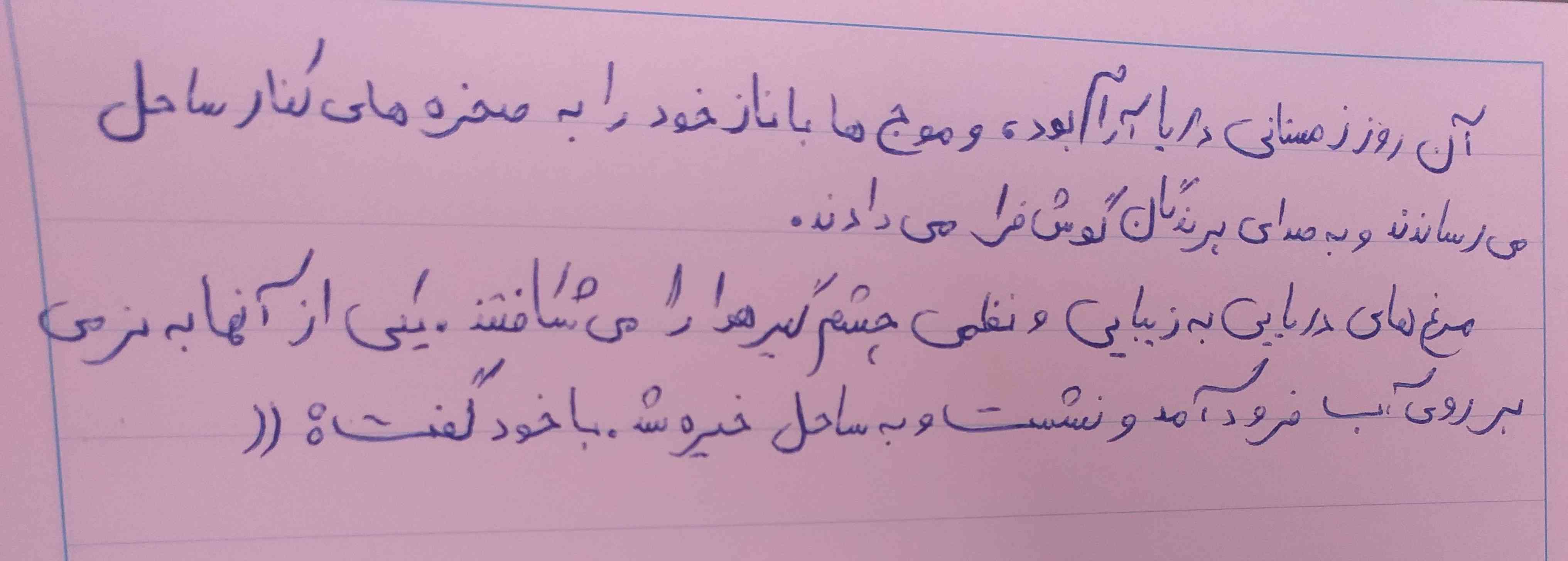 از زبان مرغ آبی باید ادامه بدید ❤❤❤