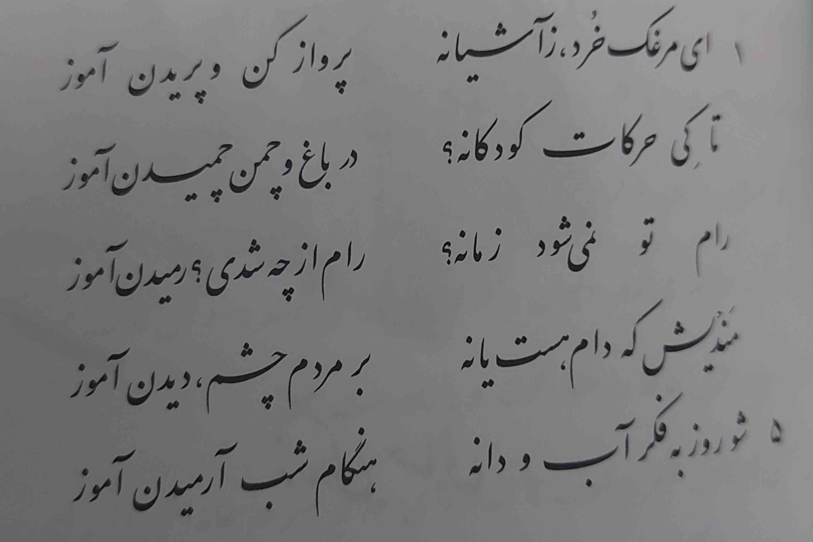 کی آرایه ادبی را بلده درس دهم فارسی هفتم صفحه ۸۸