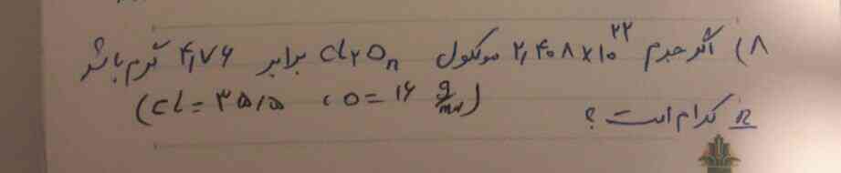 سلام میشه لطفاً این سوال رو برام توضیح بدین 
لطفاً سریع 