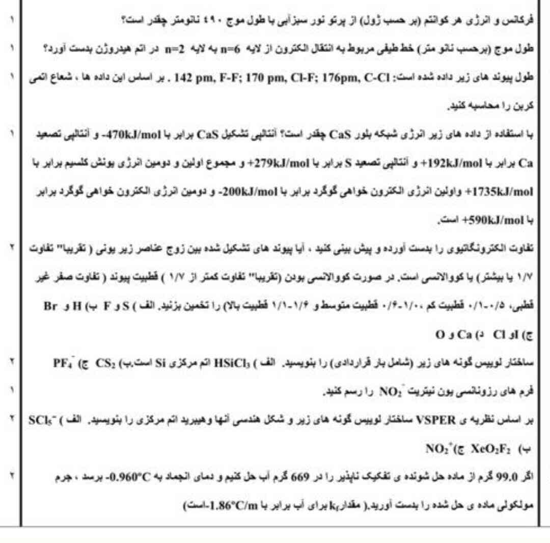 کل سوالارو حل کنین