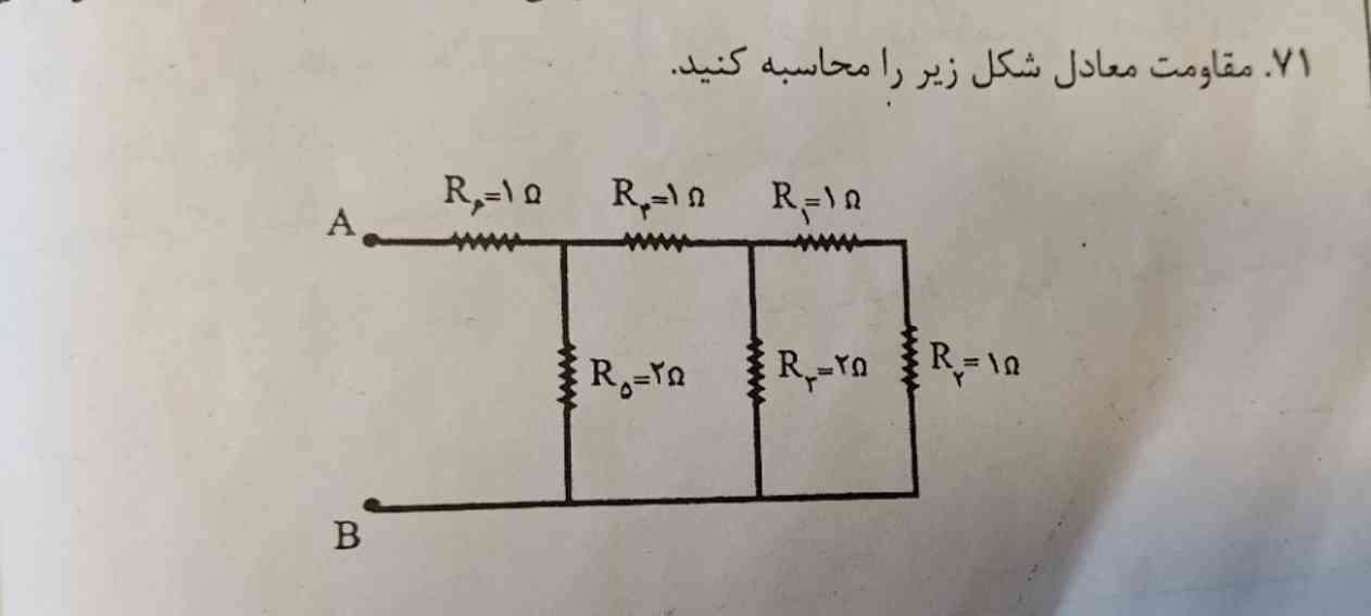 جواب این سوال رو بگین