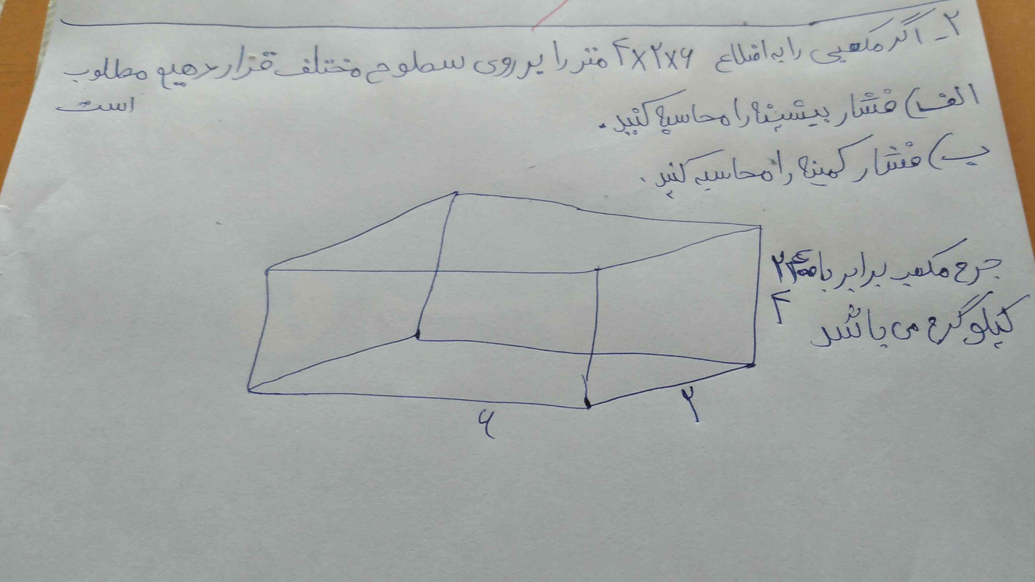 لطفا جواب این سوال را با دقت حل کنید ممنون میشم 