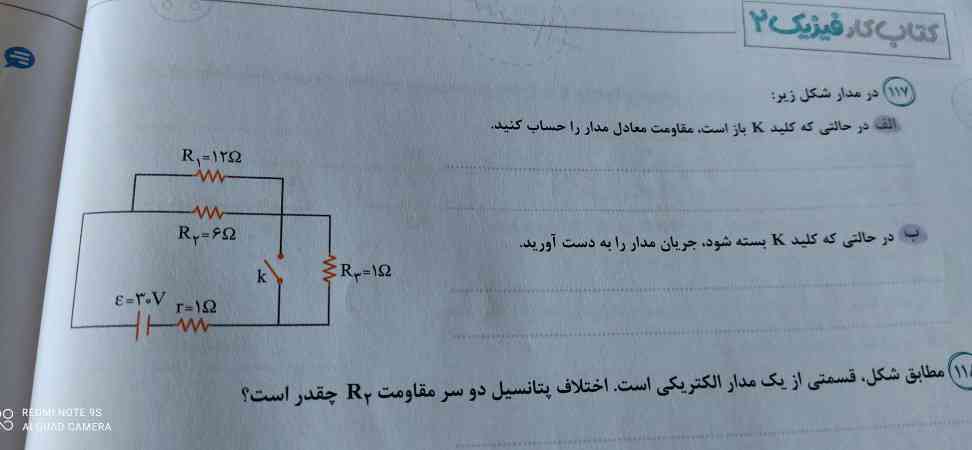 جوابشو بگین 😞