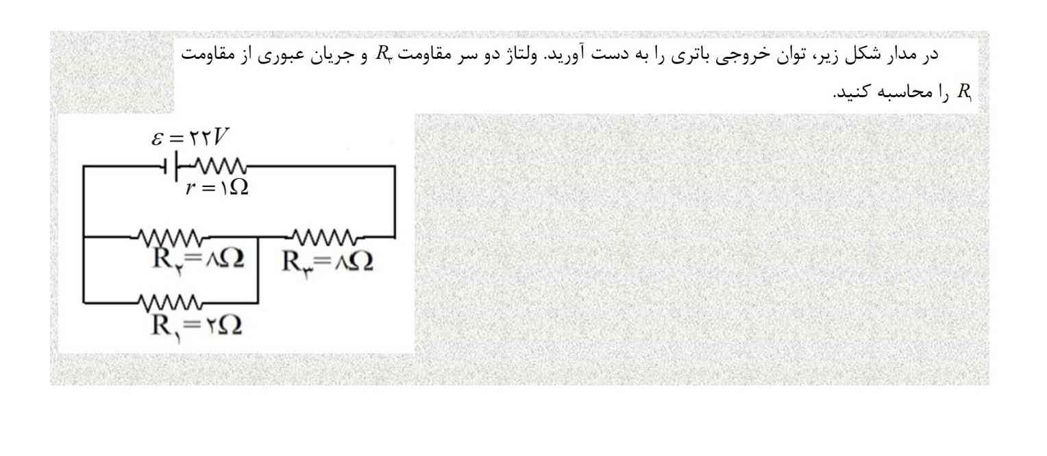 تو رو‌خدا یکی این سوالو برام حل کنه 😣😣