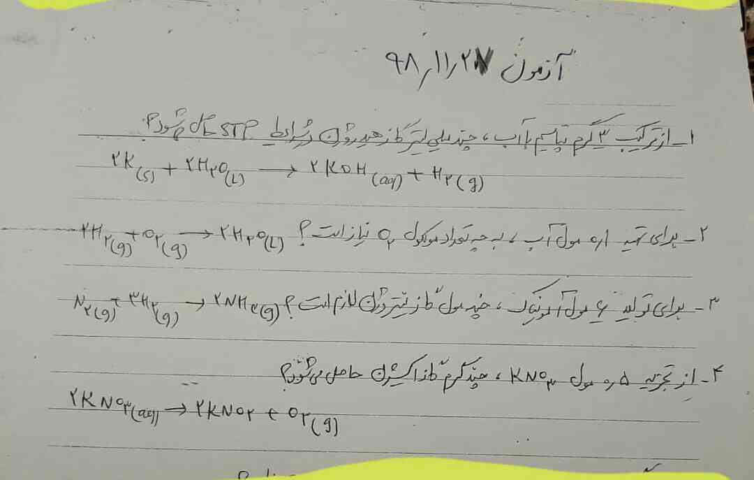 لطفا جواب اينارو بدین ی دقیقه وقت مونده