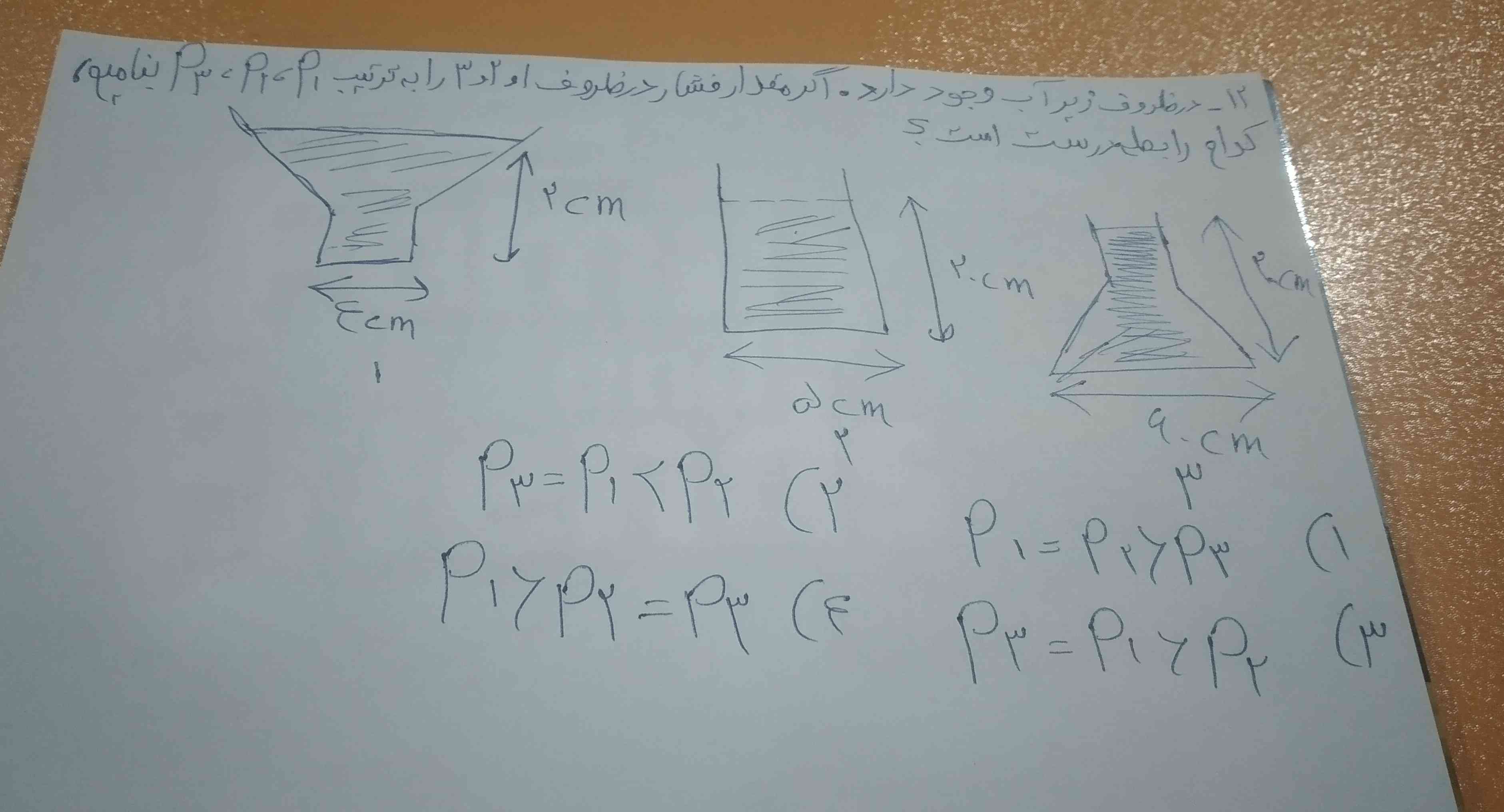 سلام لطف کنید جواب سوال را هر چه زود بفرستید 