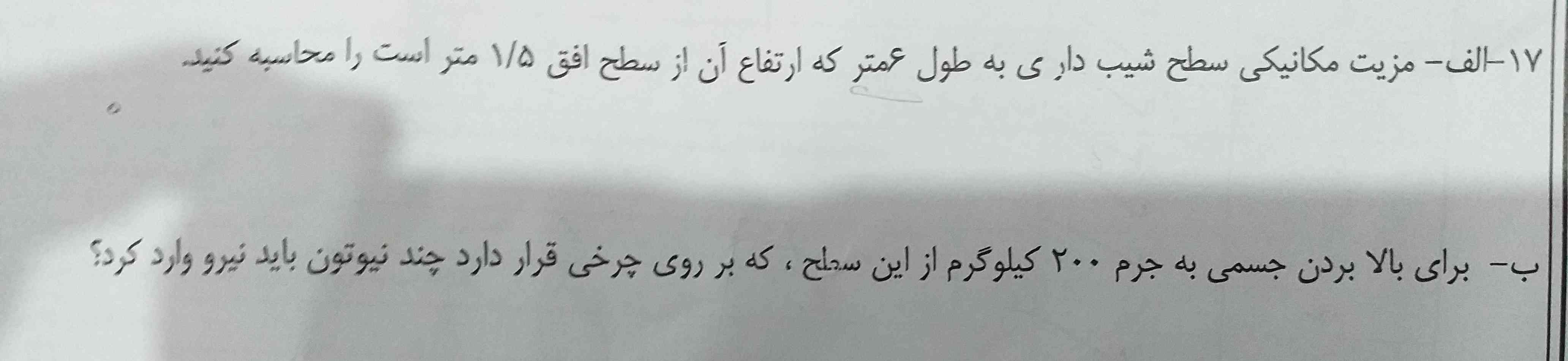 کسی هست این سوال رو بلد باشه