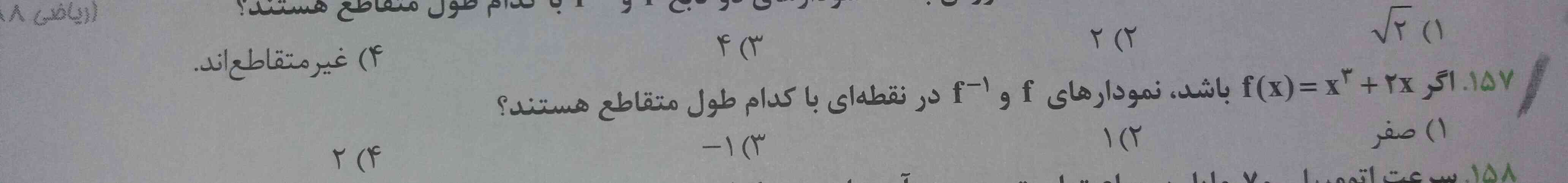 گفته@شده
برای@پیدا@کردم@نقطه@تقاطع@
f(x)@=x
رو@حل@میکنیم
چرا@اینکارو@میکنه؟@
لطفا@به@یک@روش,@دیگه@حل@کنید