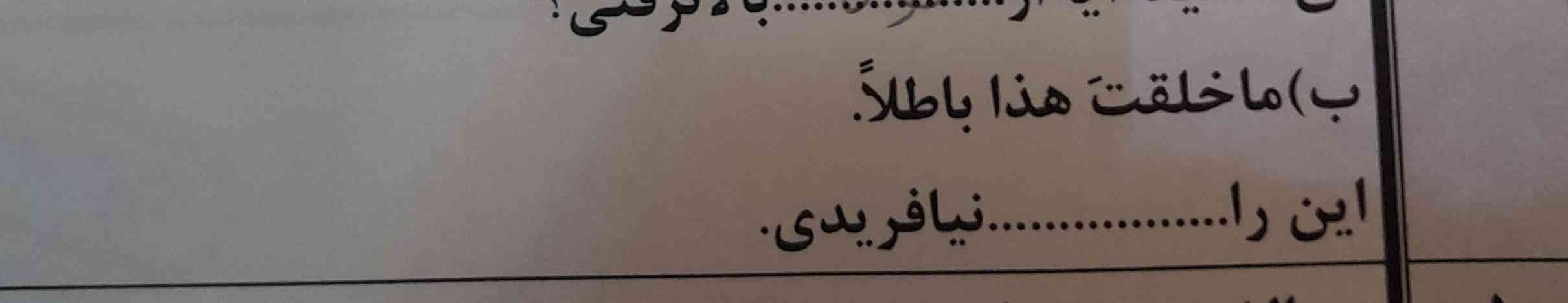 درس عربی فصل هفتم
