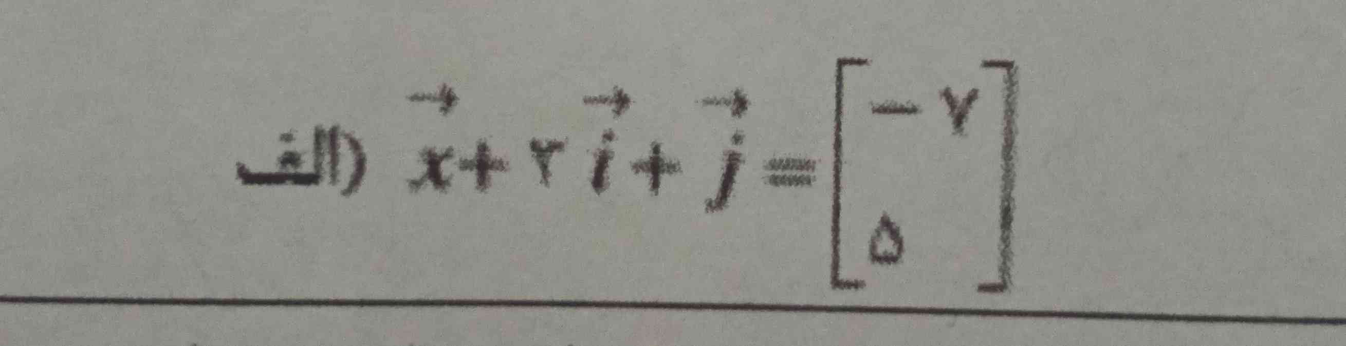 معادله بردار زیر را حل کنید 