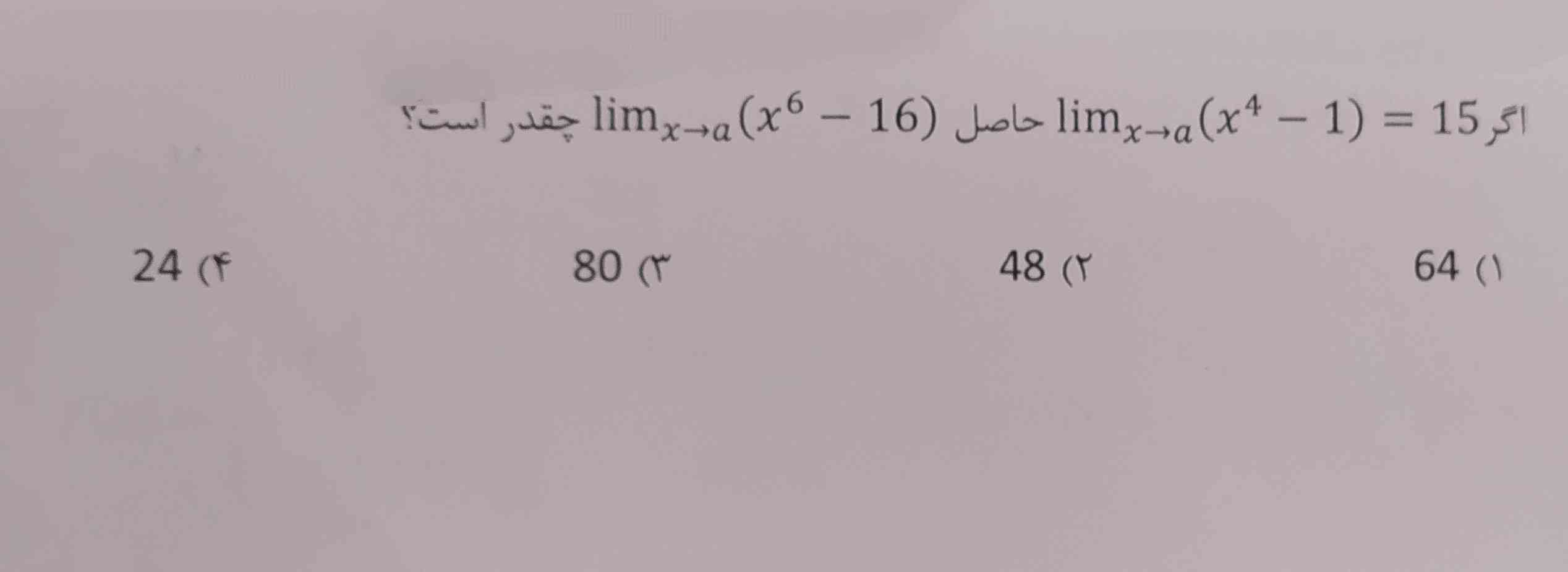 لطفاً جواب بدید