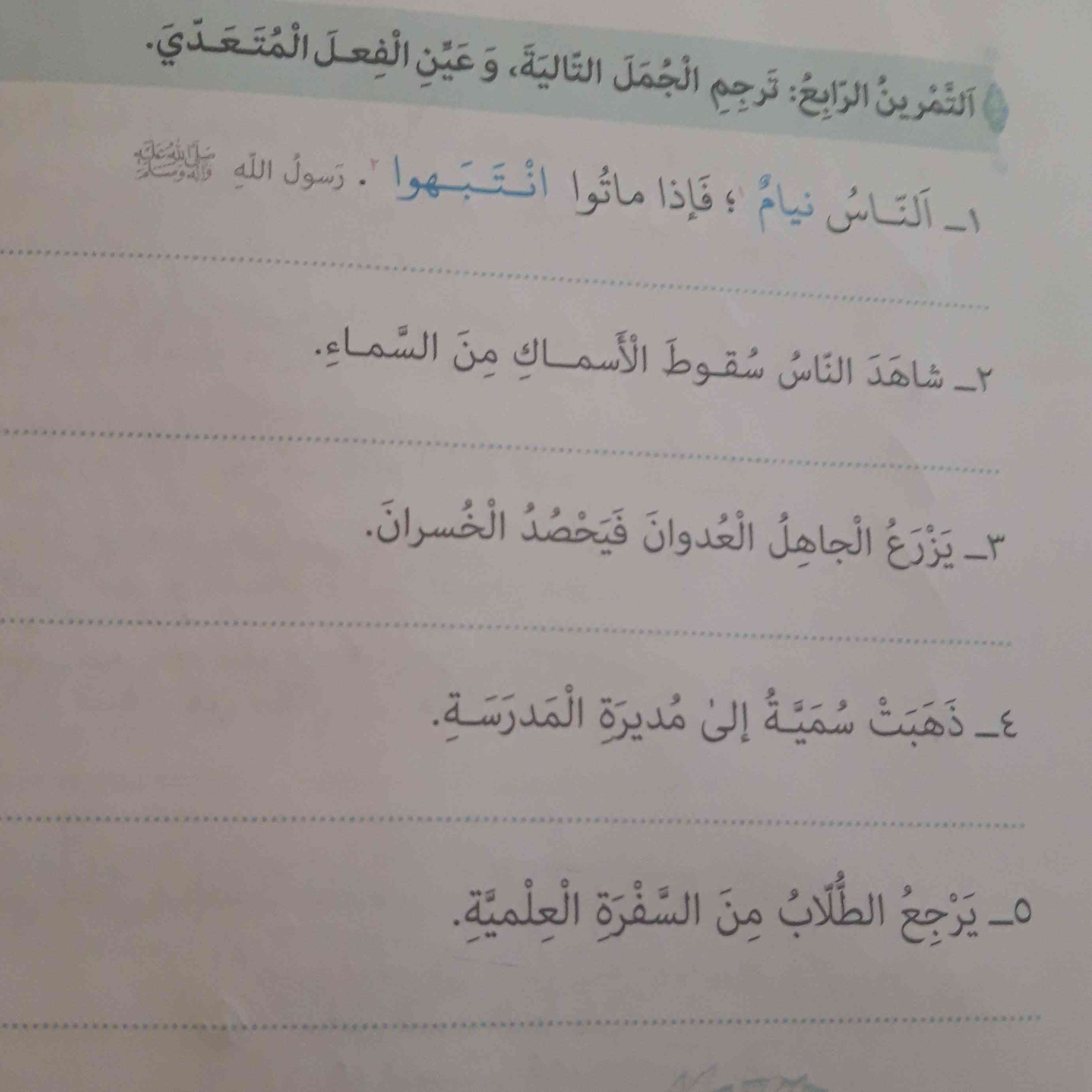 صفحه ۳۲ ترجمه جملات
