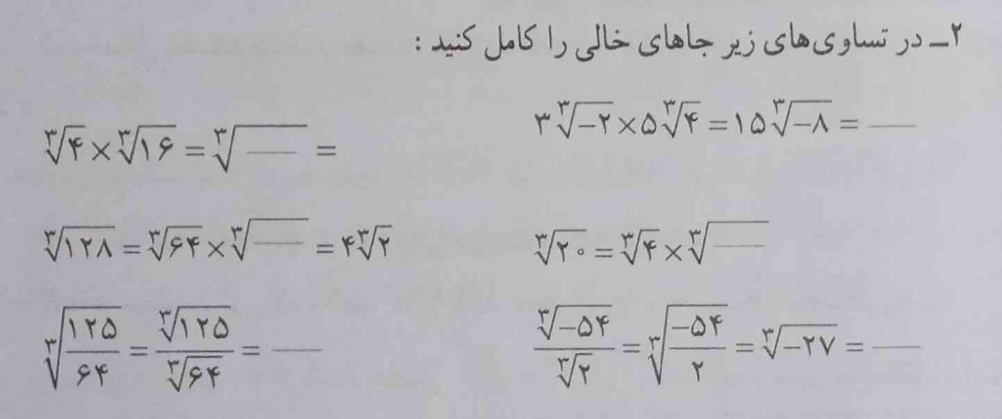 ریاضی نهم _ صفحه ی ۷۱