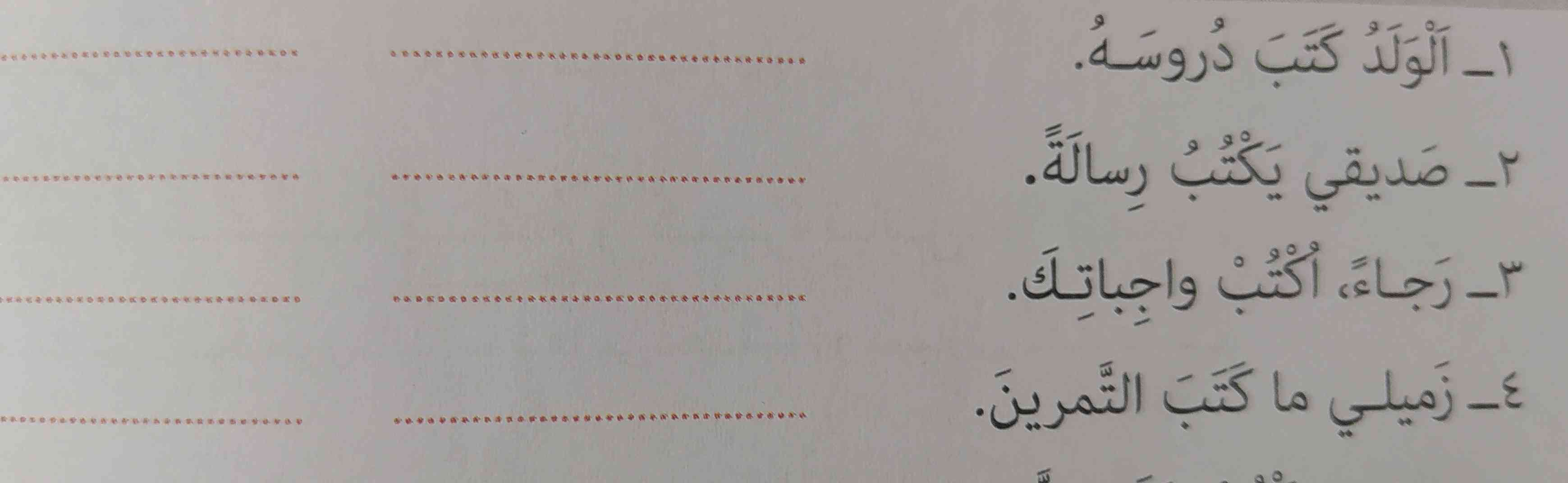 جواب درس یک عربی ؟
