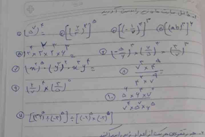 سلام دوستان این سوال فصل 6 ریاضی هشتم را حل کنید
