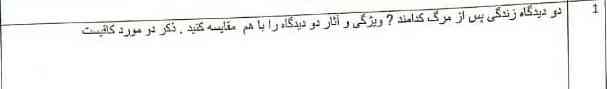 خواهشا جوابمو بدین امتحان عربیه بلد نیستم :(