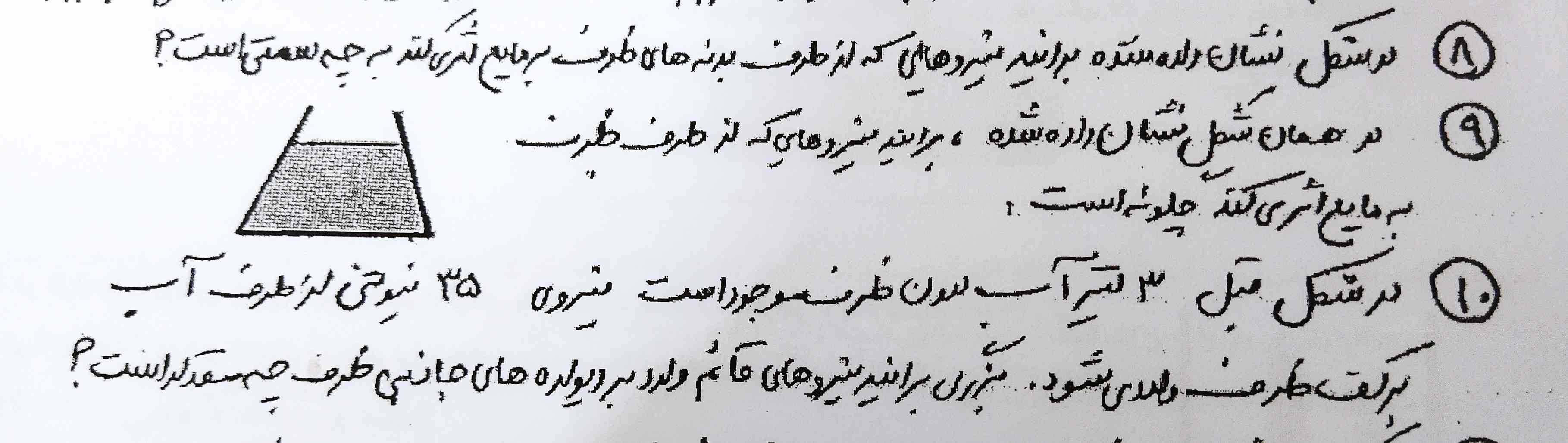 ممنون می‌شم سوال ۸ تا ۱۰ رو از فیزیک دهم حل کنید، از جوابم مطمئن نیستم.