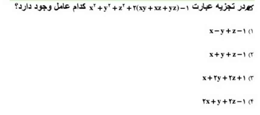 راه حل این سوال رو میدین؟!