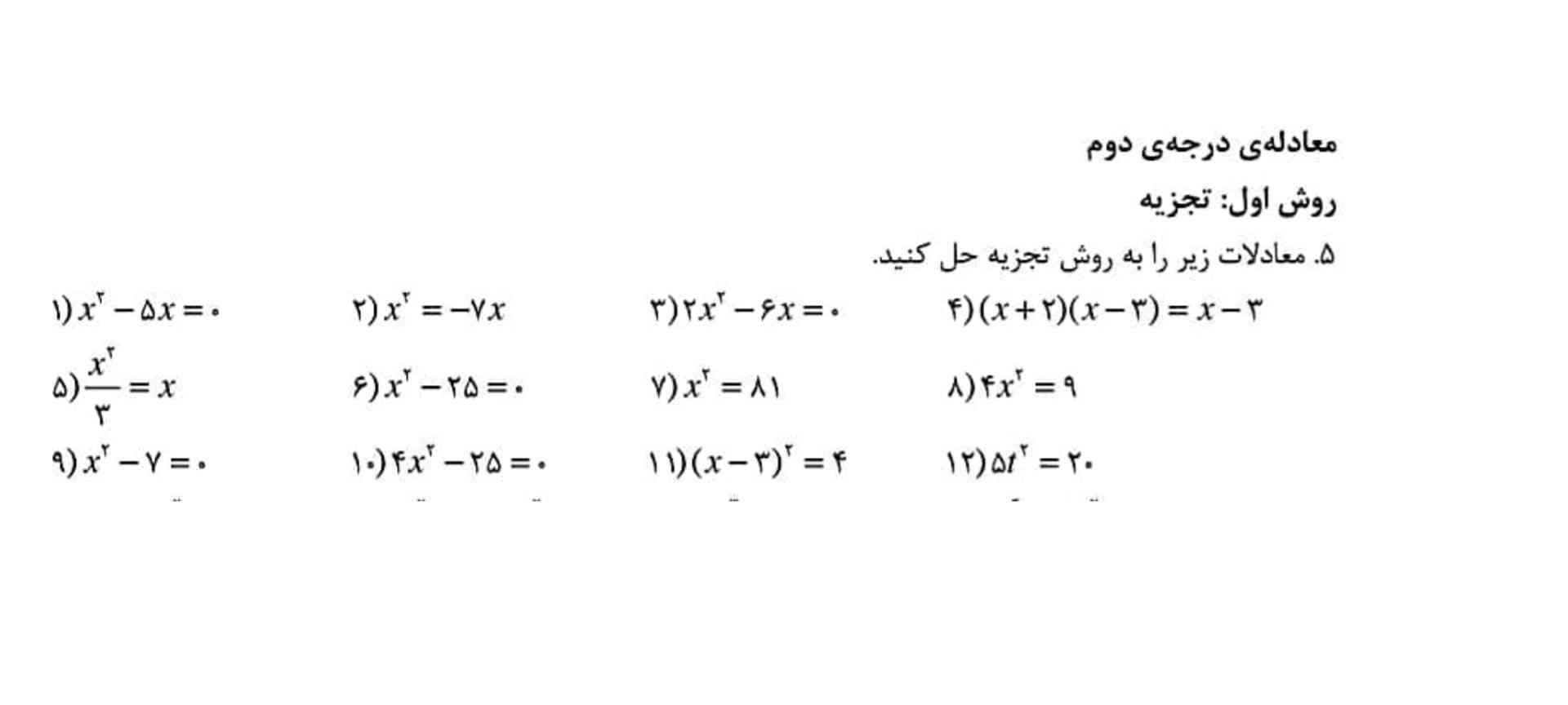 لطفا برام حل کنید