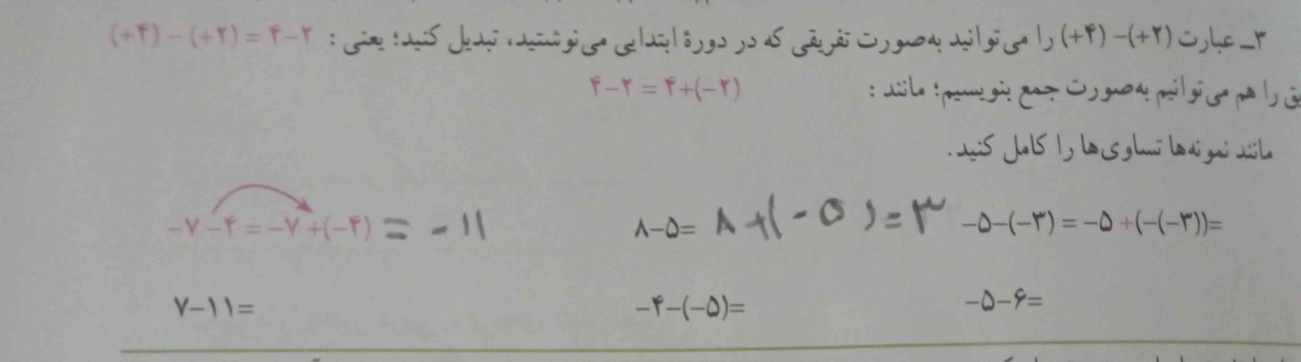 دوستان جواب سوال سه صفحه ۱۵ ریاضی رو کسی می دونه و میشه توضیح بده چجوری حل میشه؟ ممنون
