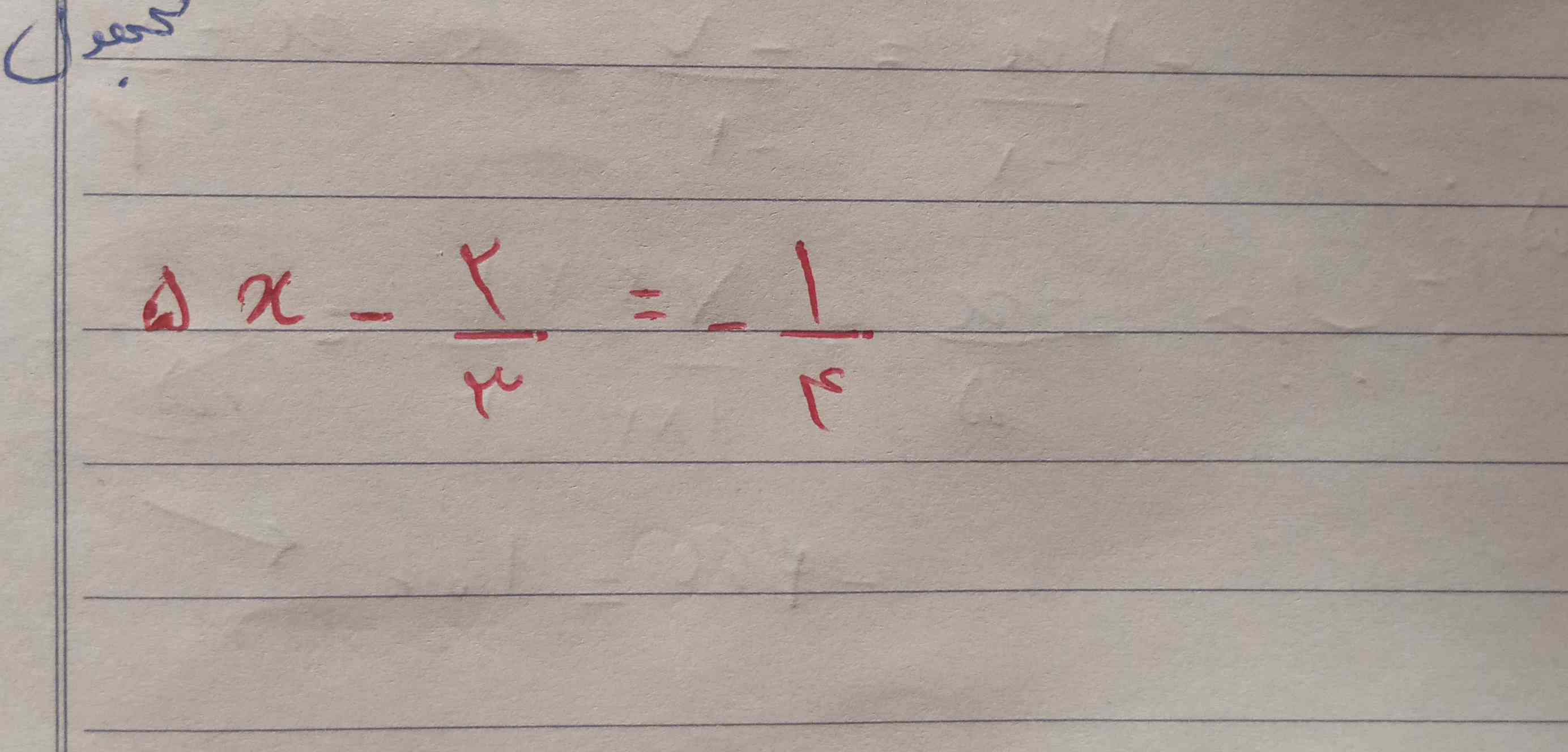 ببخشید این معادله درجه اول را برام توضیح میدید با راه حل 