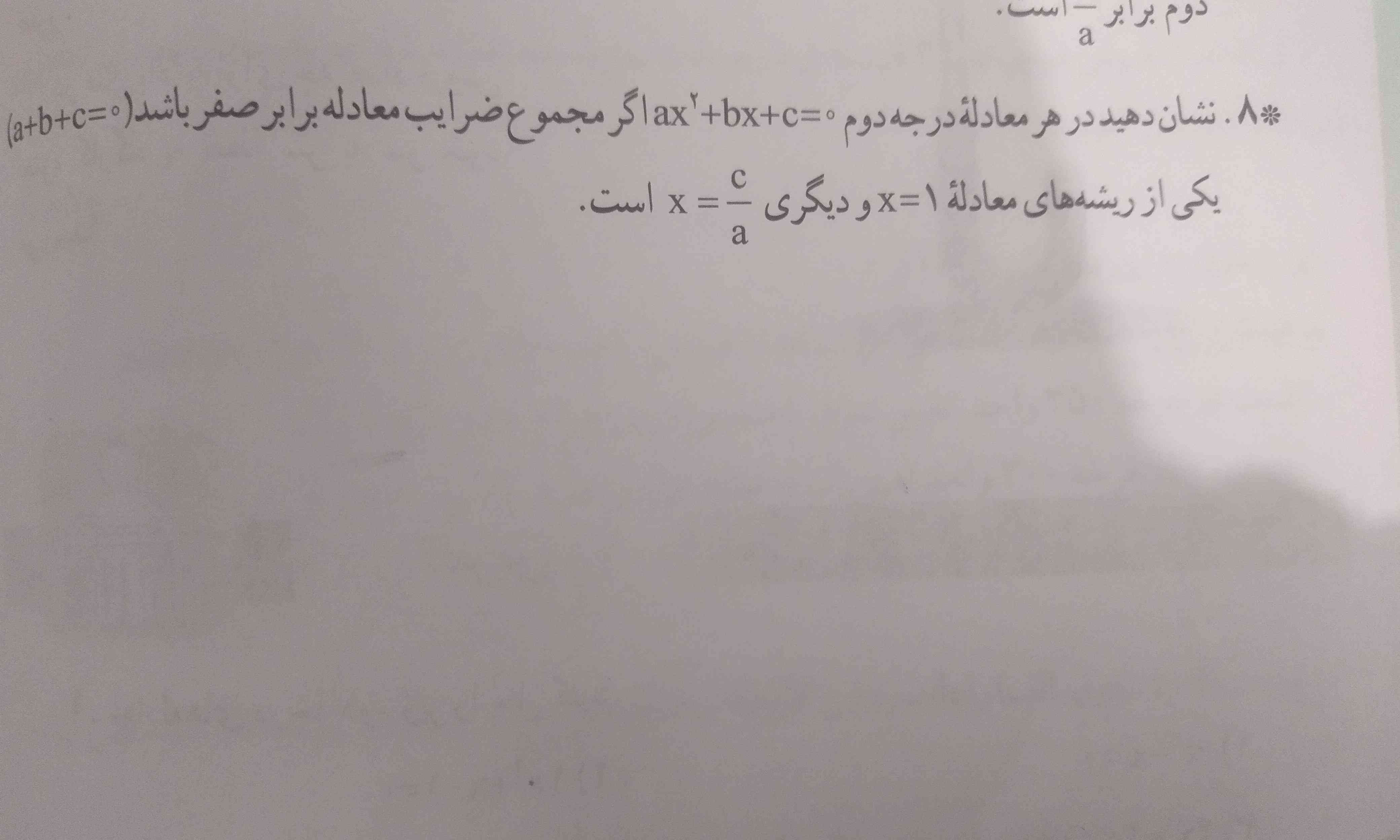 لطفا یکی کمکم کنه 🥺🥺🥺🥺🥺