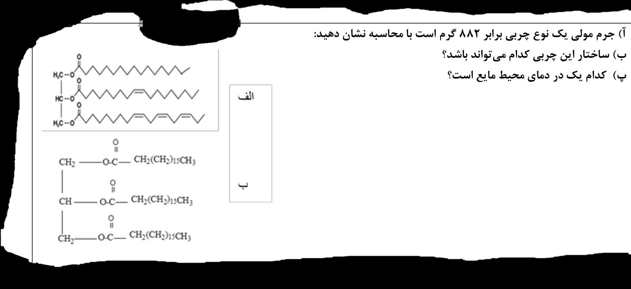 خواهشن سوال رو حل کنید 🙏🙏