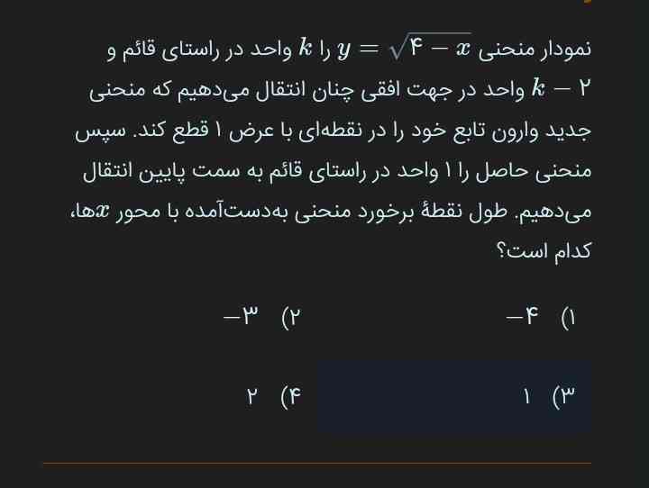 پاسخ تشریحی این سوال