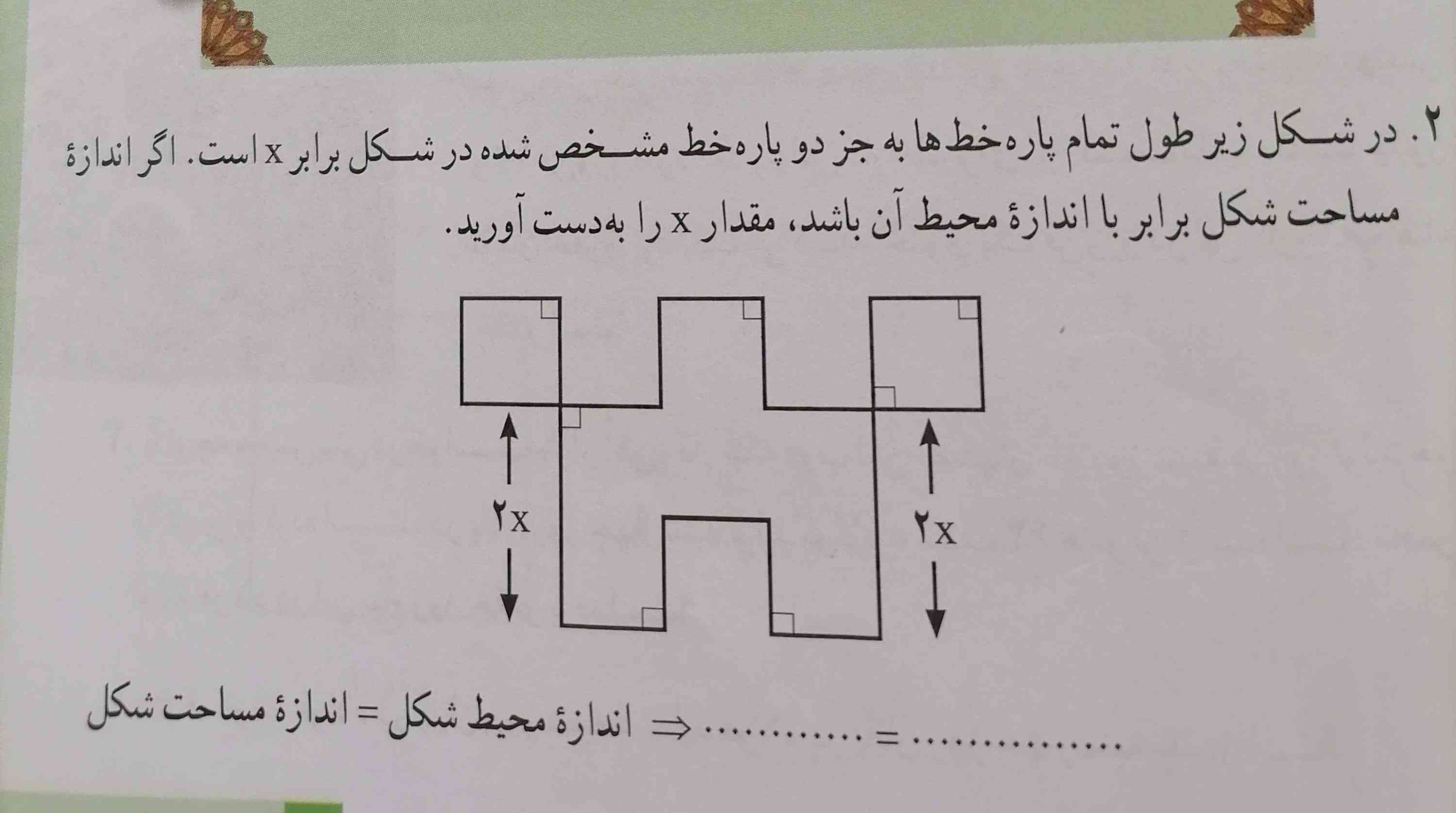 اقا اینو یکی خوب توضیح بده😐