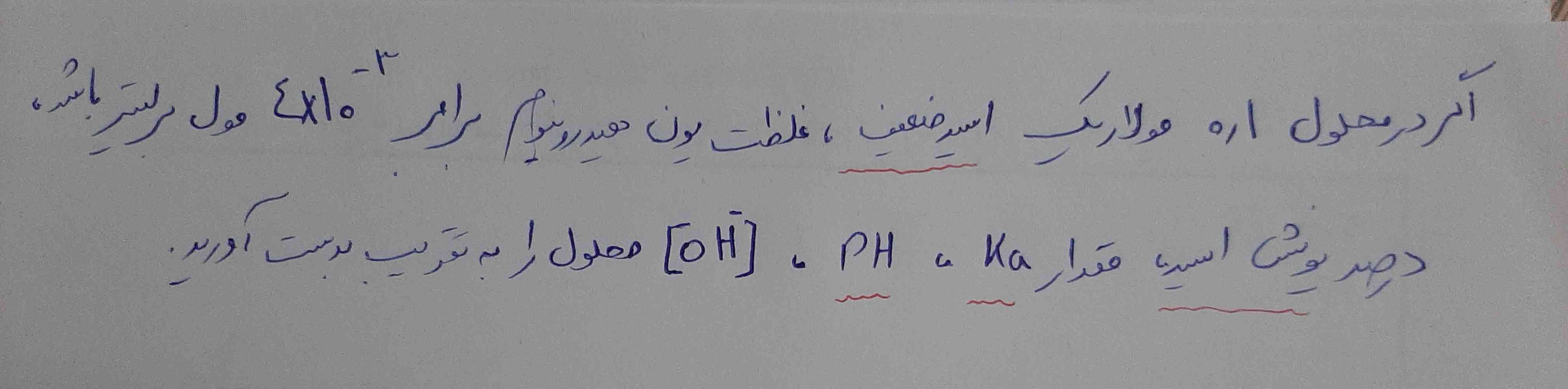 جواب بدید لطفا ممنون🙏🌹