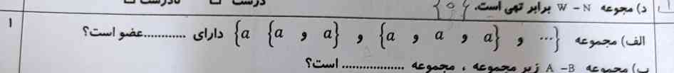 سلام 
لطفاً این سوال را پاسخ دهید 
ممنون
تایید هم میکنم