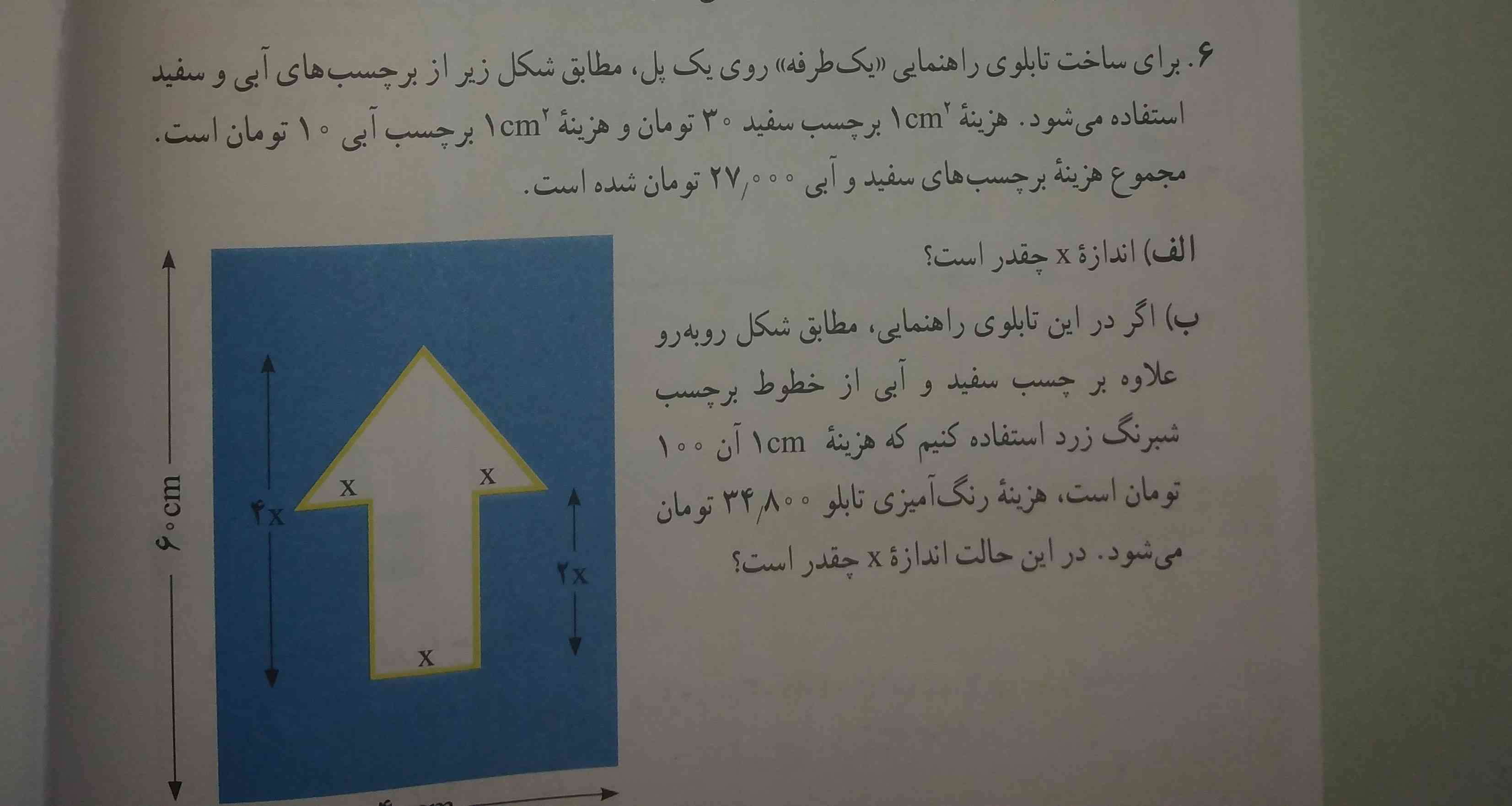 بچه ها تروخدا جواب بدید برای ساعت ۱۲میخوام