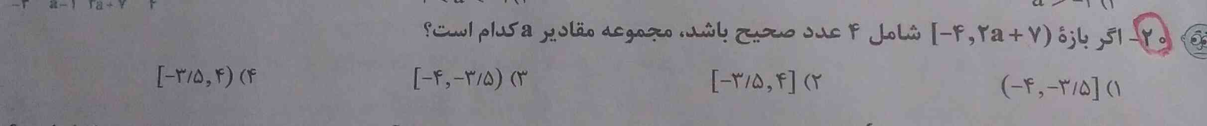 سلام دوستان توضیح کامل تست ۲۰ رو میخوام لطفا کسی که بلده کامل بگه 