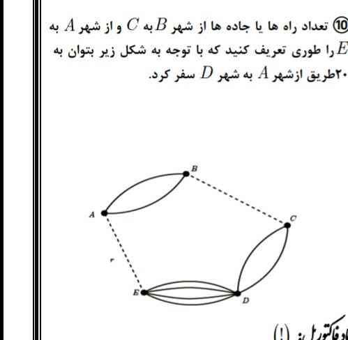 ترکیب فرمولش بگید لطفاً و فرقش با فرمول جایگشت