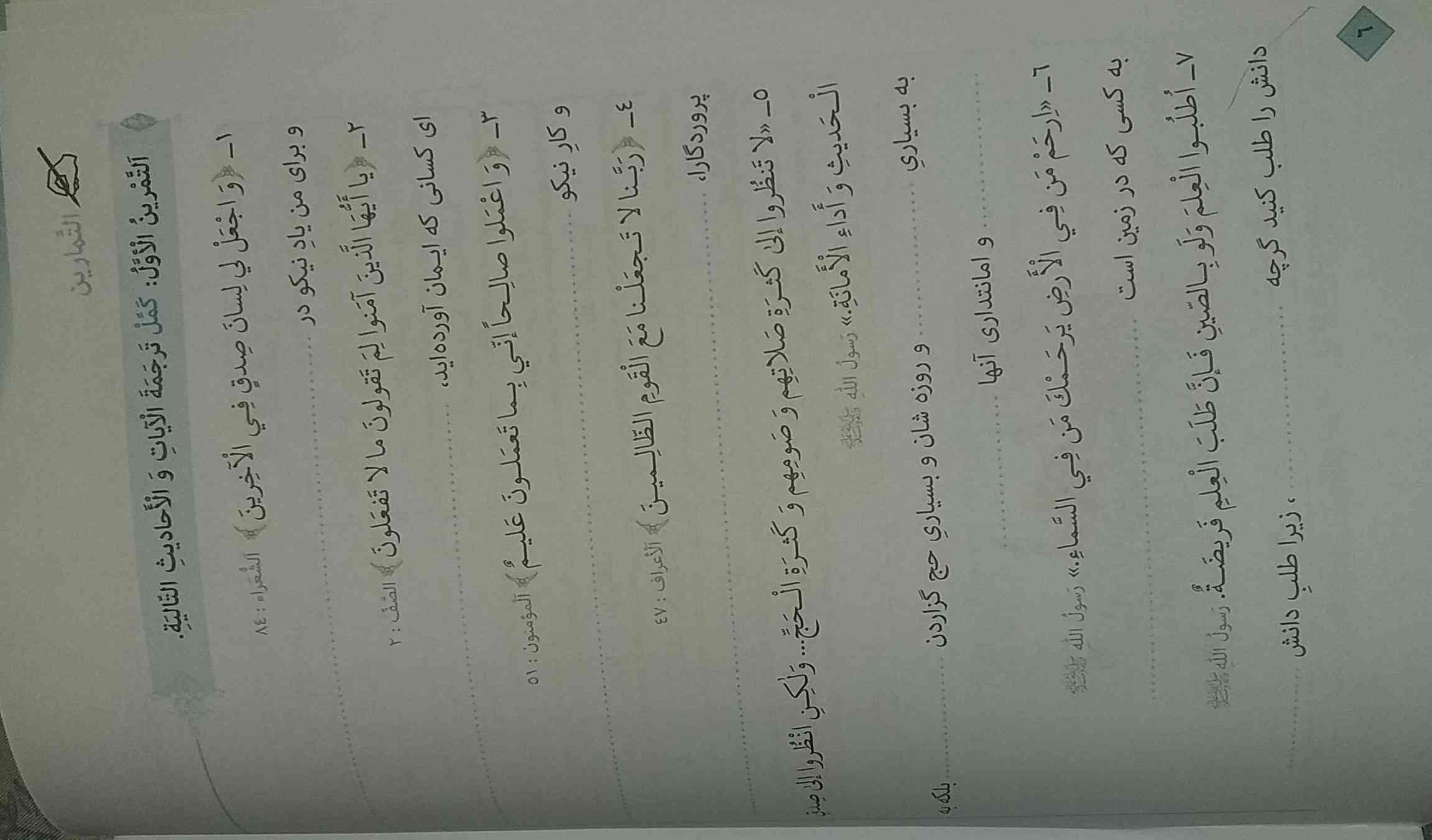 جواب صفحه ۶ عربی لطفا؟