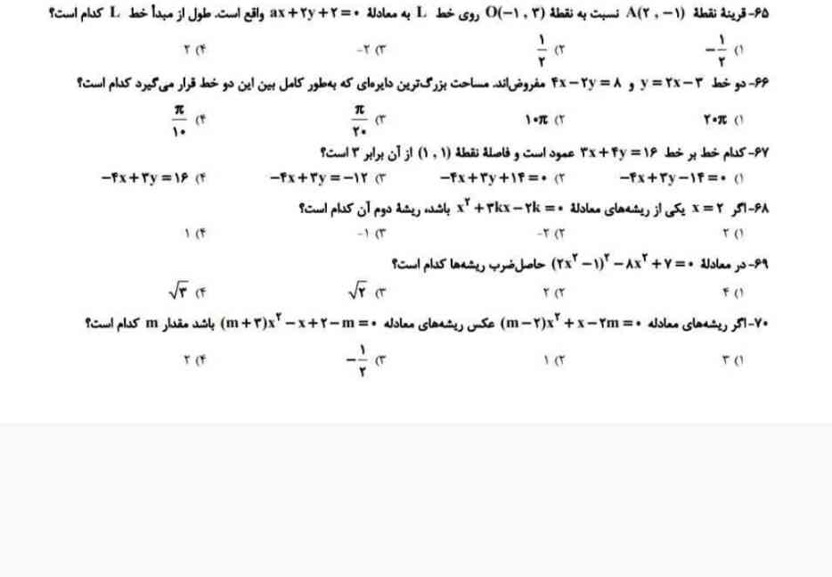 لطفا جواب بدین🙏🏼🙏🏼 هیچ کس سوالمو جواب نمیده