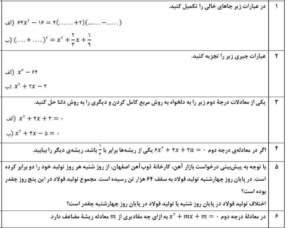 توروخدا جواب اینارو بهم بگید