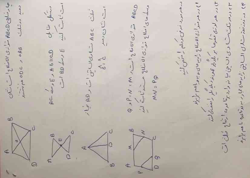 ممنون میشم جواب این سوالارو واسم حل کنید 