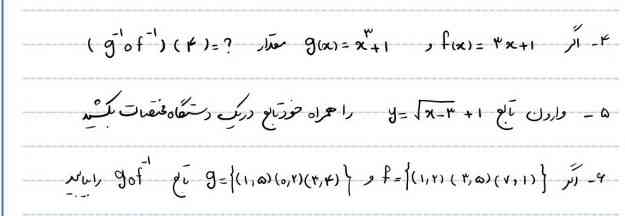 لطفا میشه یکی اینارو حل کنه؟🥲