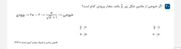 سلام
کسی میتونه این تست حل کنه و توضیح بده چگونه به دست میاید