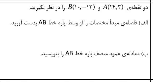 لطفاً این سوال رو جواب بدید🙏🙏