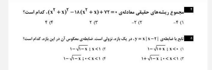 جواب بدین به سوالاتم 