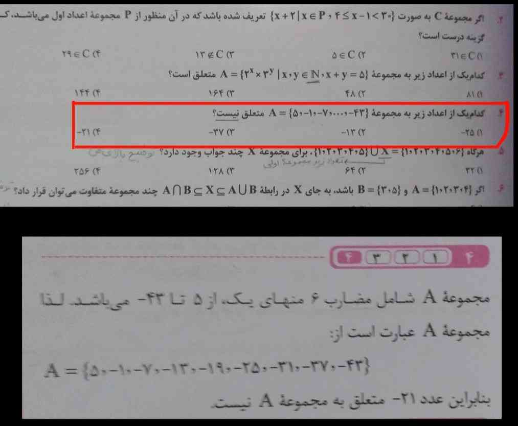 سللام ، این تست ۴ از فصل اول دهمه یکم پاسخنامش برام مبهمه
اگه میش توضیح بدین♡'