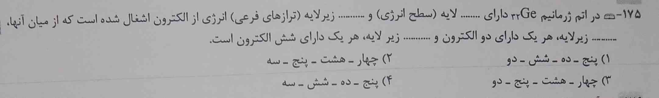 لطفا جواب بدین🙏🏻🙏🏻