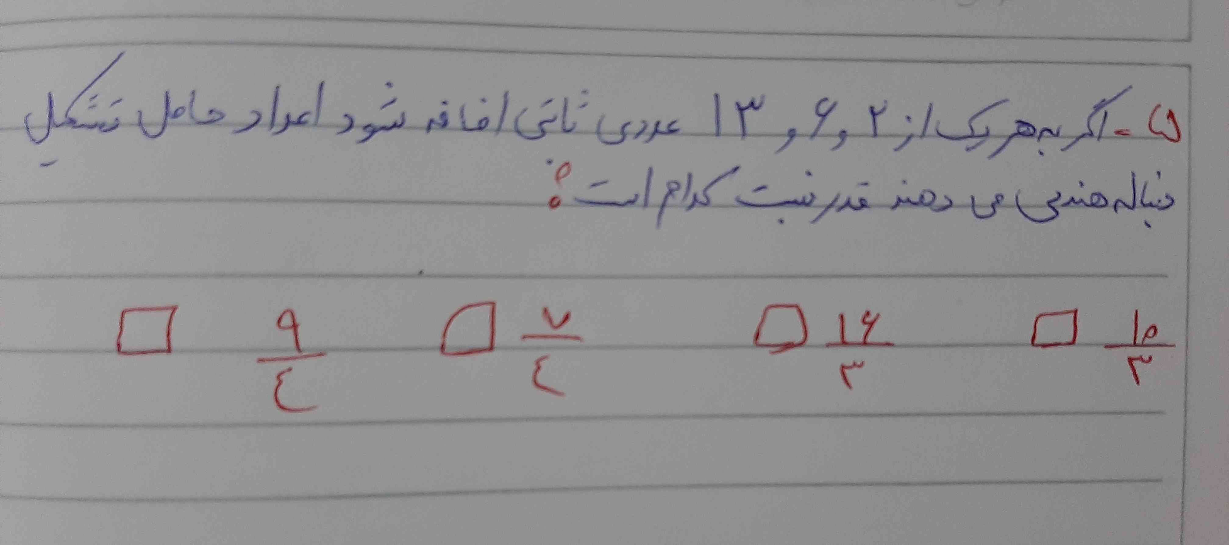 ببخشید میشه یکی جواب این سوال رو به من بگه لطفا خیلی ممنون میشم 🥺🤍💛