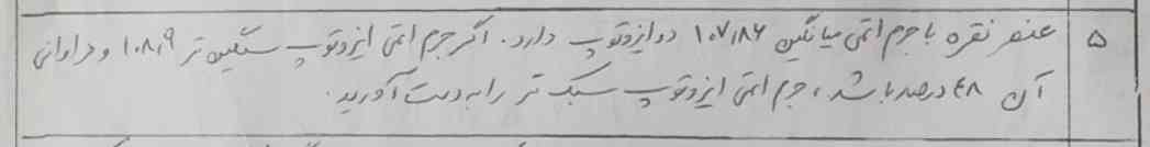 سلام لطفا این سوال رو با حل تشریحی توضیح بدید؟


